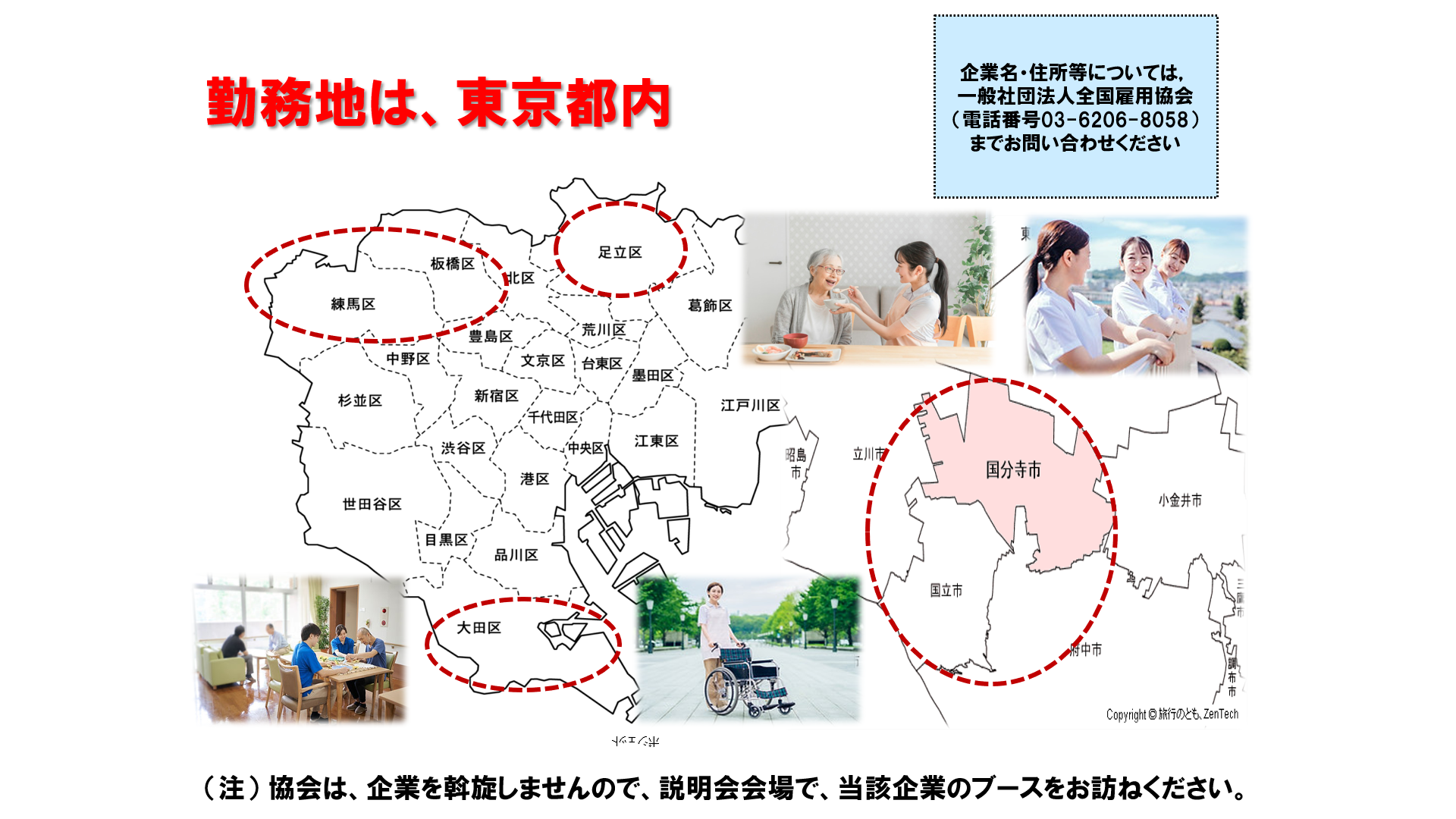 仕事、バイト、正社員